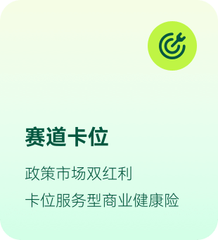 赛道