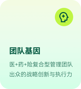 团队基因